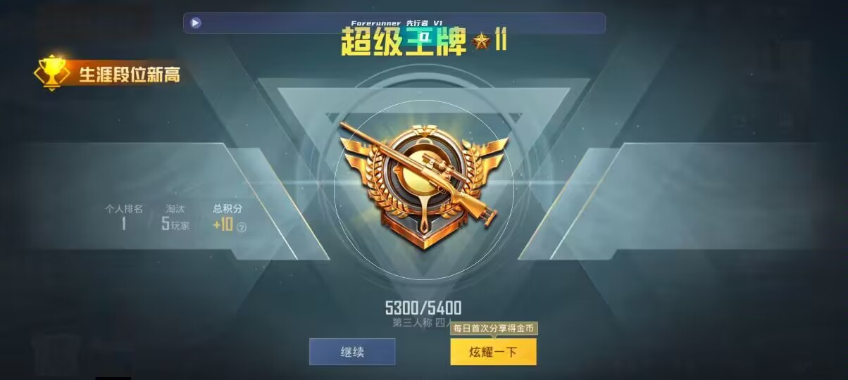 和平精英先行者透视直装 - 免费的开挂神器辅助预览图