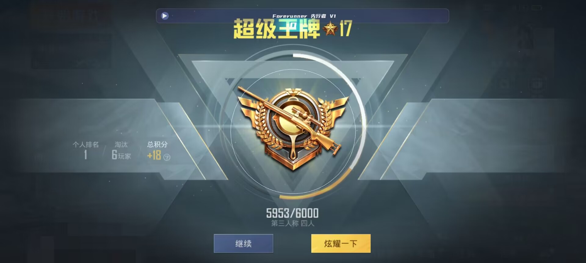 和平精英鸡腿辅助自瞄 - 免费的开挂神器辅助预览图